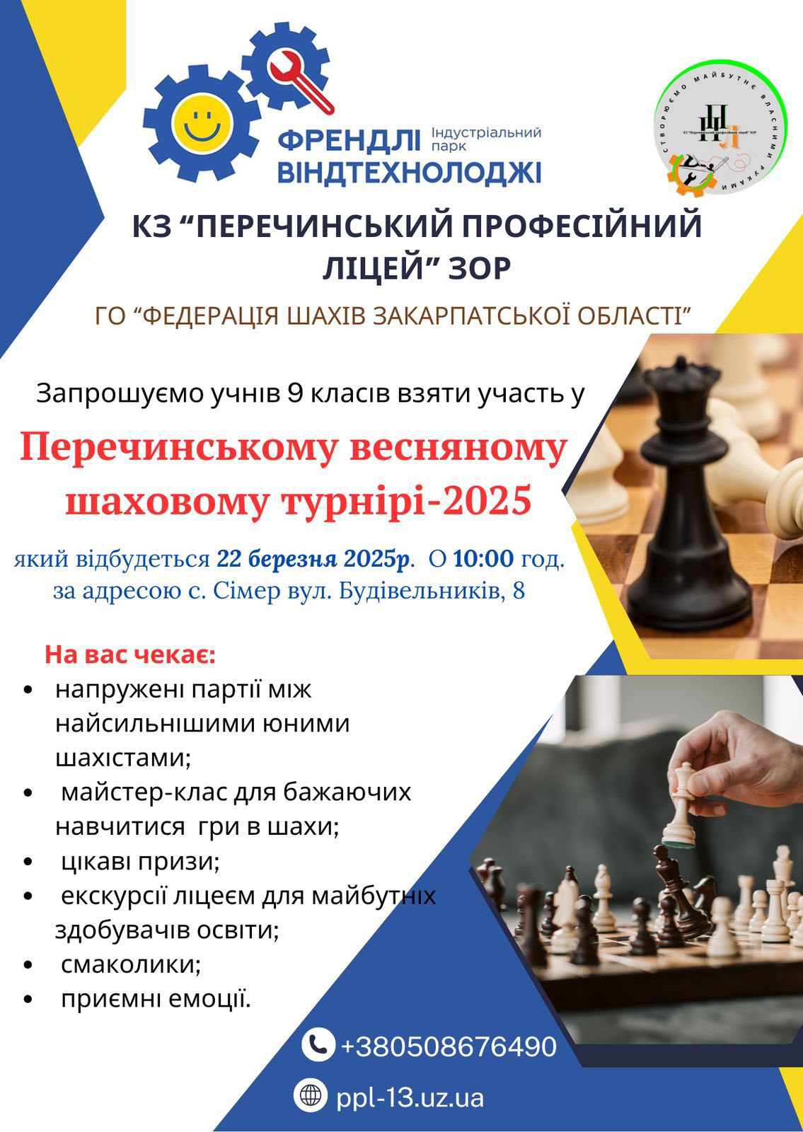 Оголошення