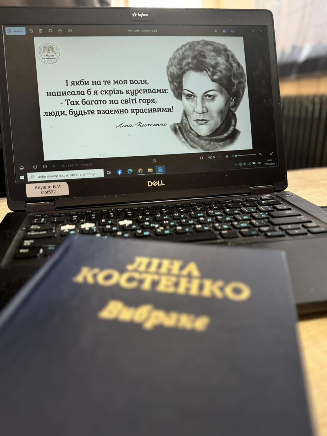 Ліні Костенко – 95