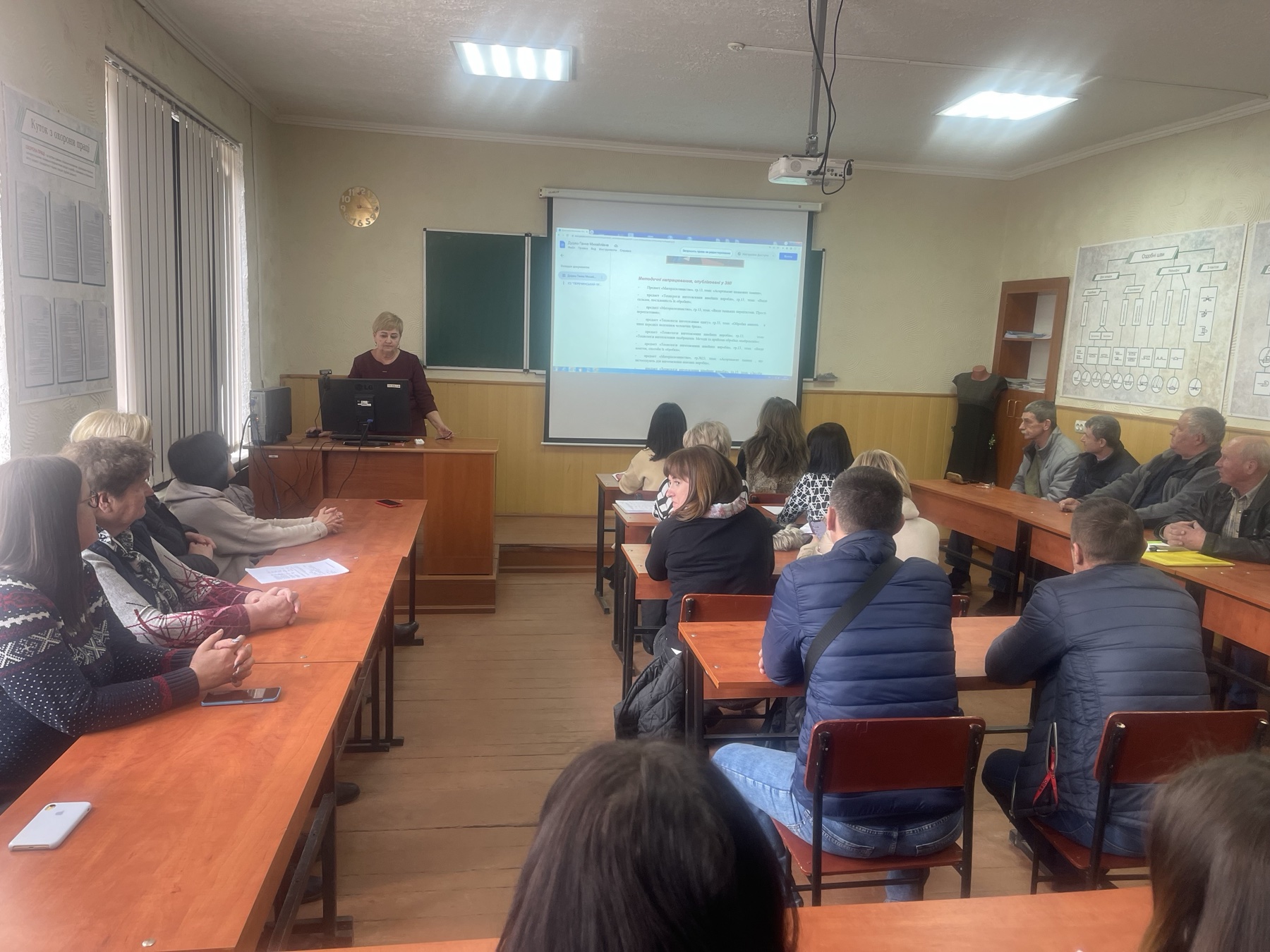 Засідання педагогічної ради