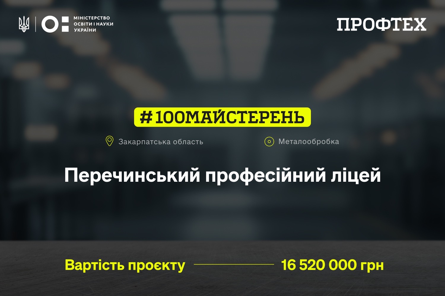 #100майстерень