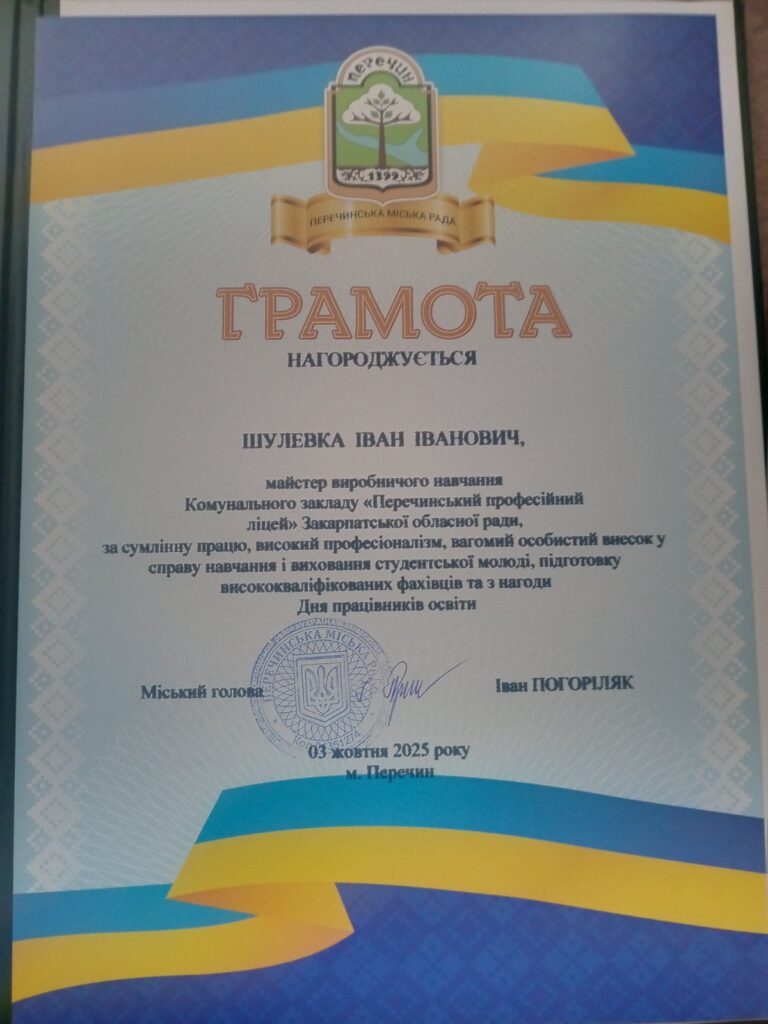 грамоти