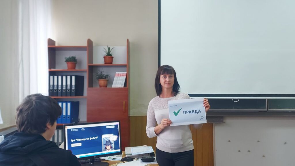 правда чи фейк