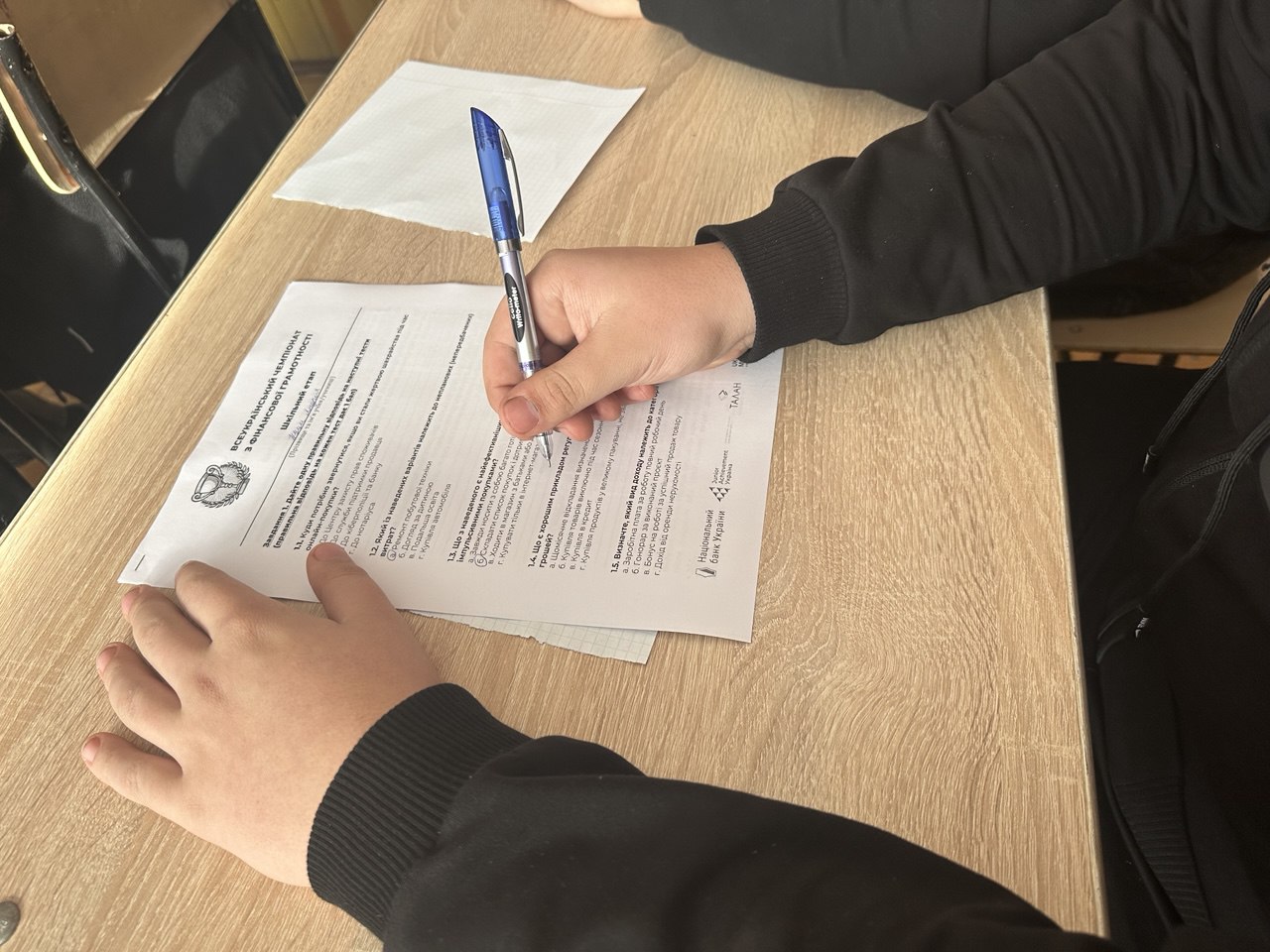 чемпіонат з фінансової грамотності