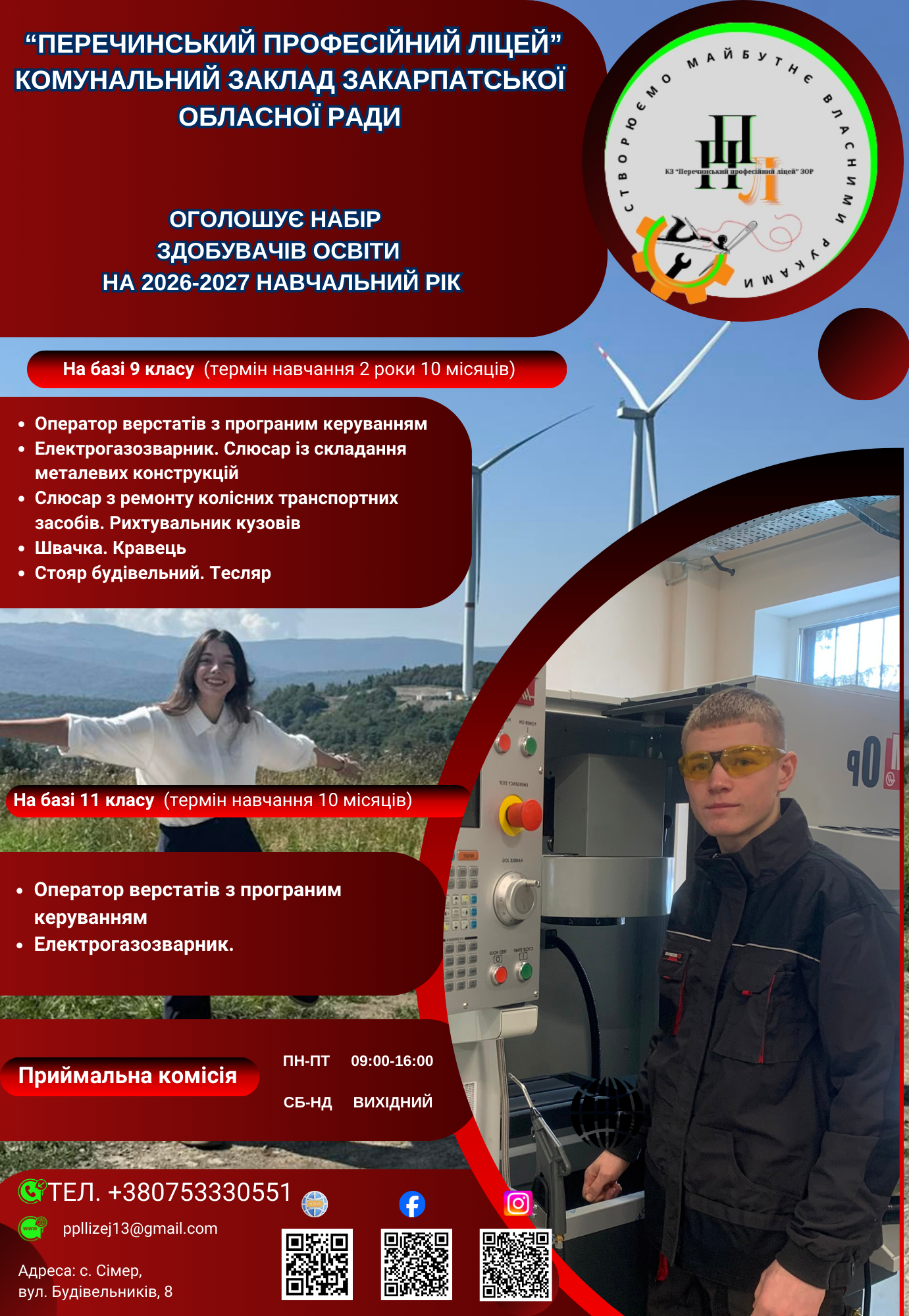 Оголошення